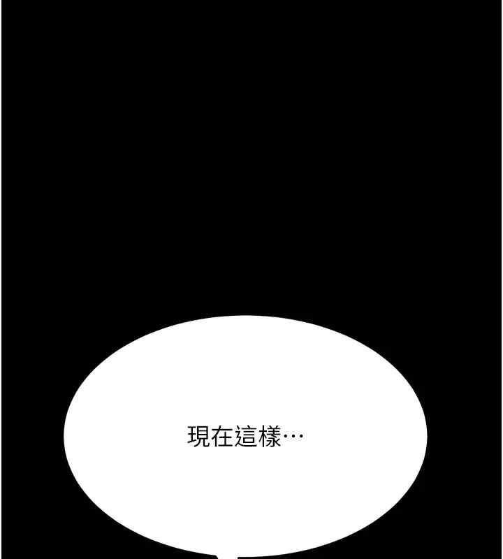 漫画《选手村》第37话第219张图