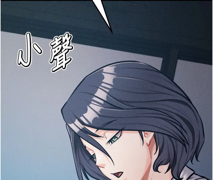 漫画《选手村》第37话第220张图