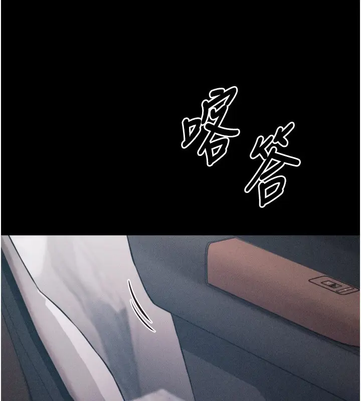漫画《选手村》第37话第223张图