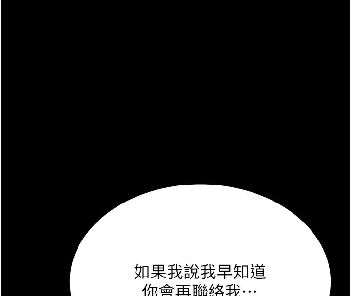 漫画《选手村》第37话第228张图