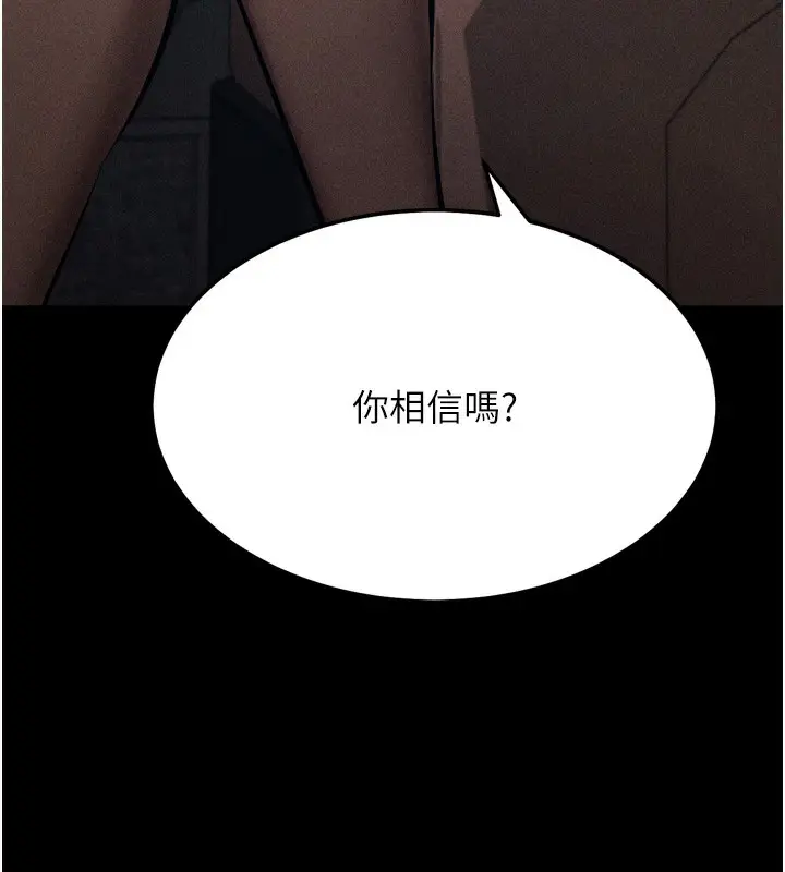 漫画《选手村》第37话第231张图