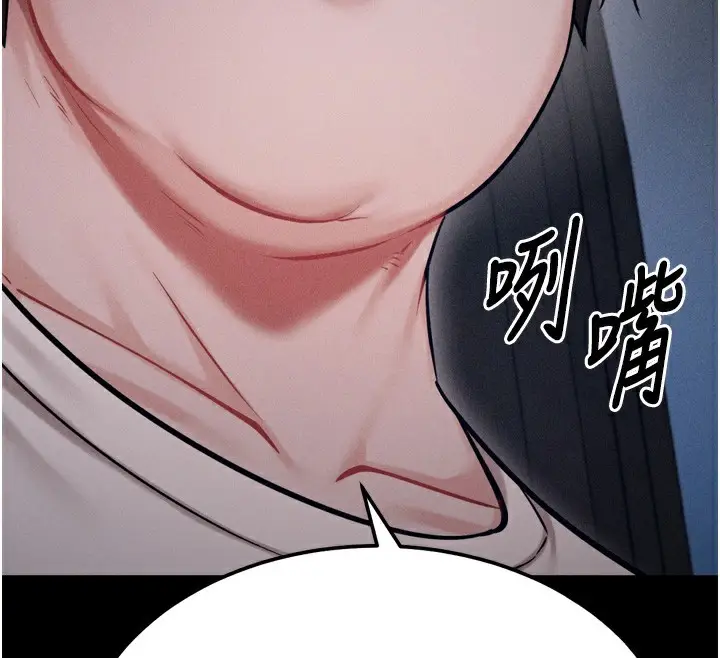 漫画《选手村》第37话第236张图