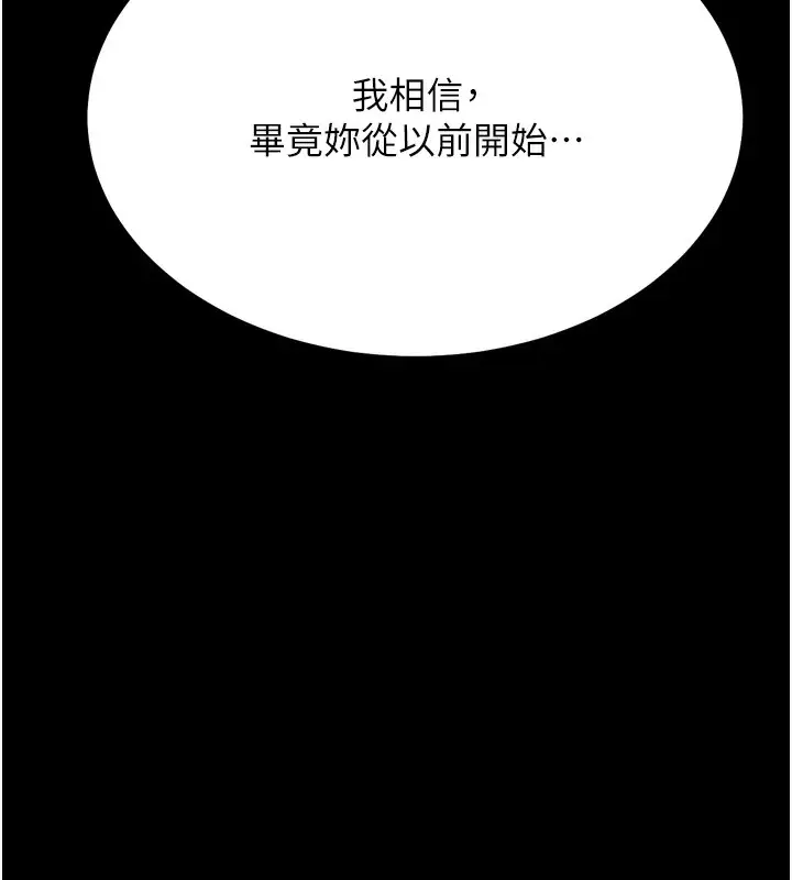 漫画《选手村》第37话第237张图
