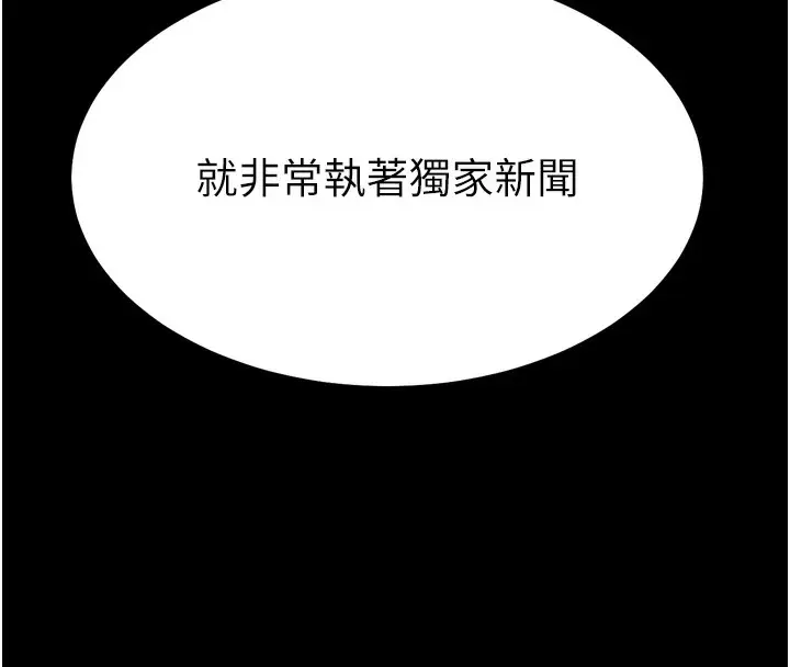 漫画《选手村》第37话第240张图
