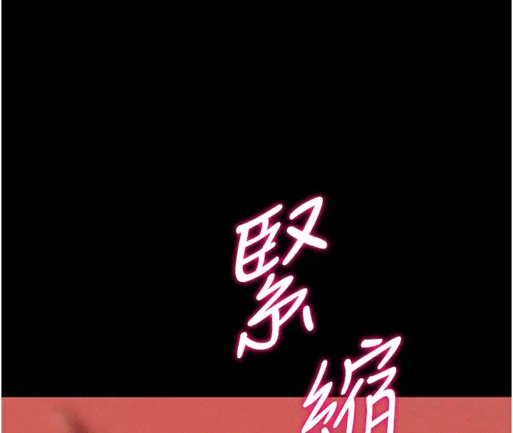 漫画《选手村》第37话第4张图
