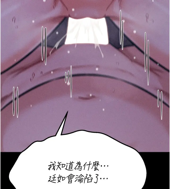 漫画《选手村》第37话第44张图