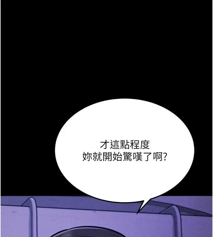 漫画《选手村》第37话第50张图
