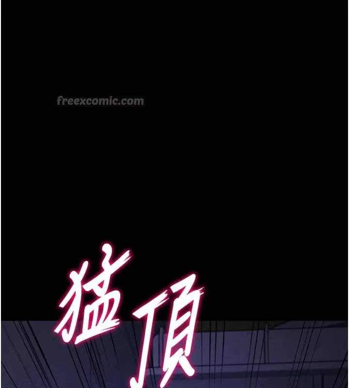 漫画《选手村》第37话第56张图