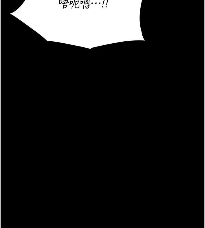 漫画《选手村》第37话第59张图