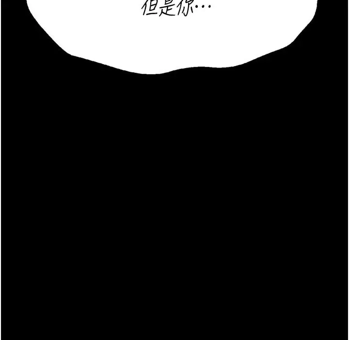 漫画《选手村》第37话第68张图