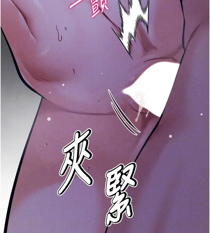 漫画《选手村》第37话第79张图
