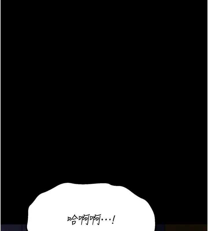 漫画《选手村》第37话第83张图