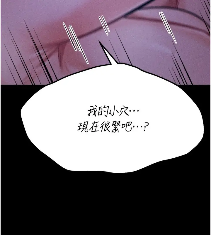 漫画《选手村》第37话第89张图