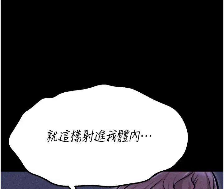 漫画《选手村》第37话第90张图