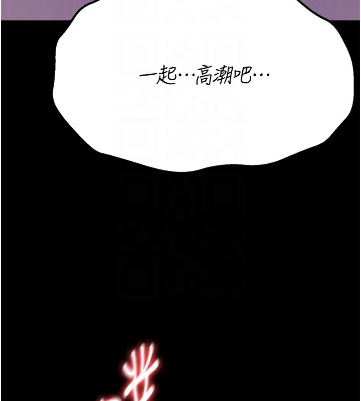 漫画《选手村》第37话第93张图