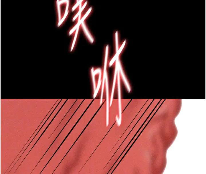 漫画《选手村》第37话第94张图