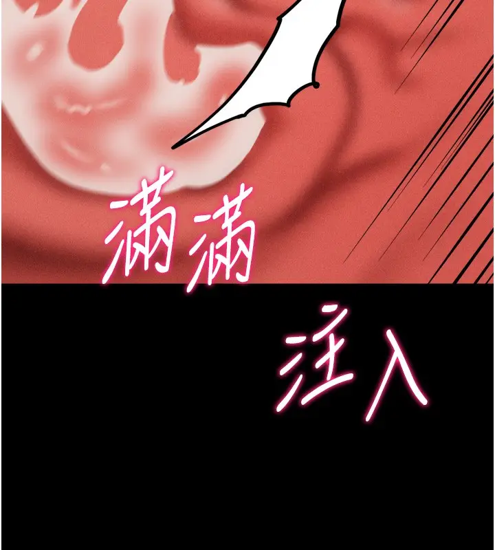漫画《选手村》第37话第96张图