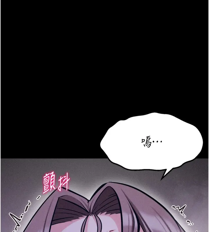 漫画《选手村》第37话第97张图