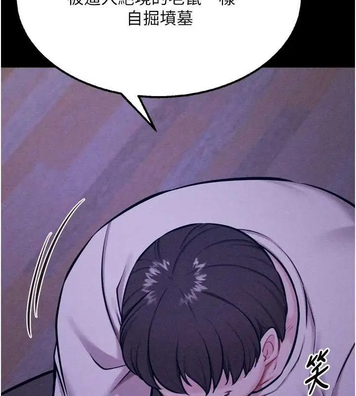 漫画《选手村》第39话第100张图