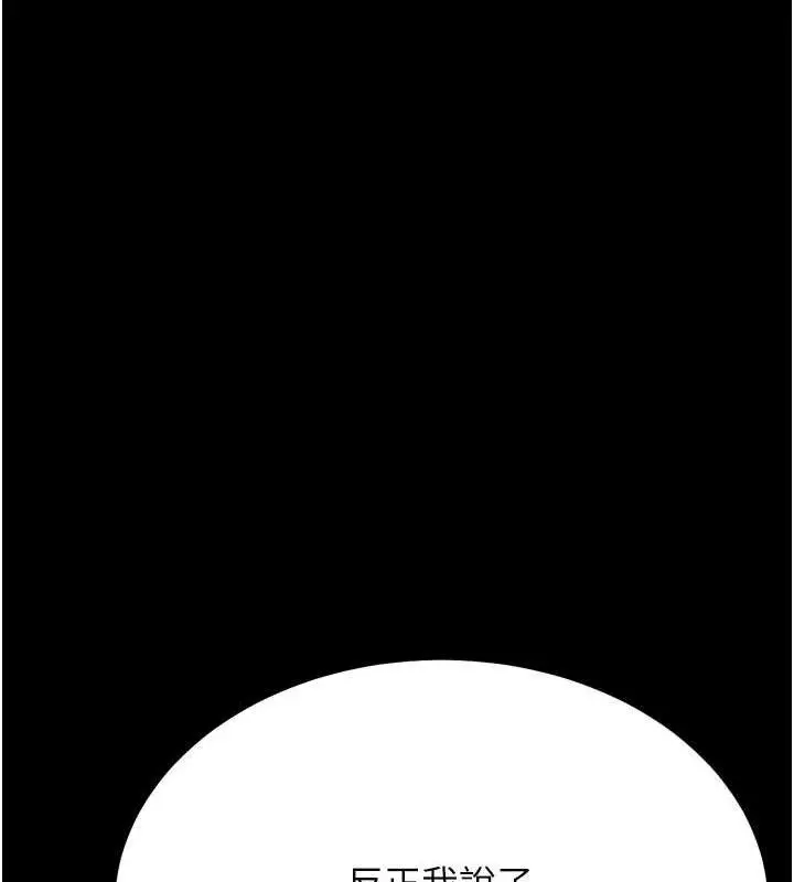 漫画《选手村》第39话第102张图