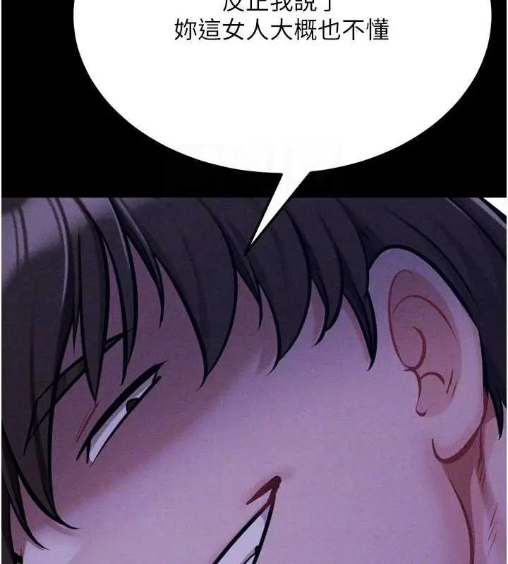 漫画《选手村》第39话第103张图