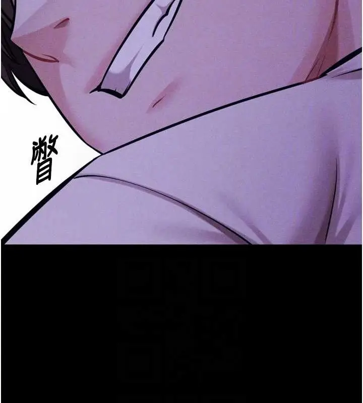 漫画《选手村》第39话第104张图
