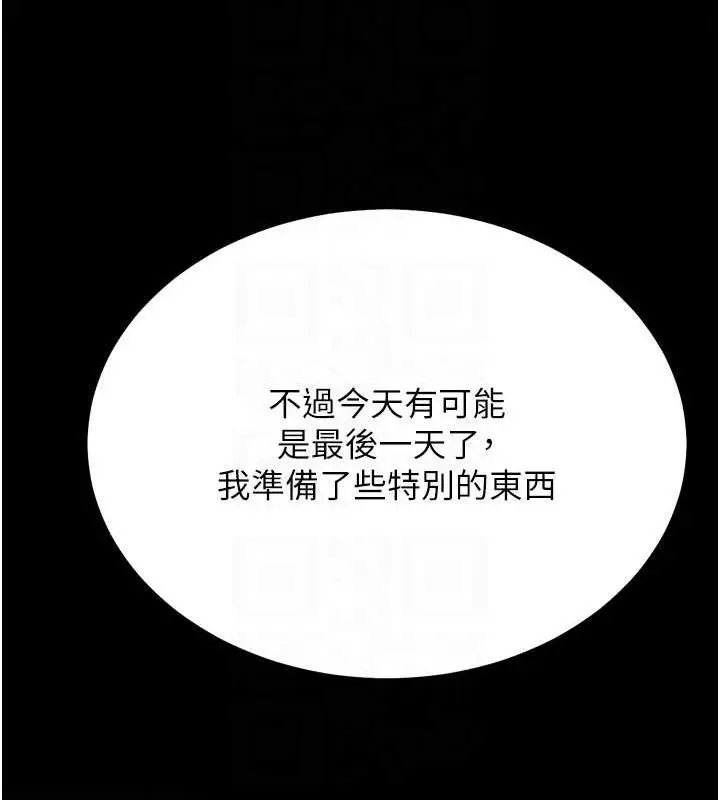 漫画《选手村》第39话第105张图