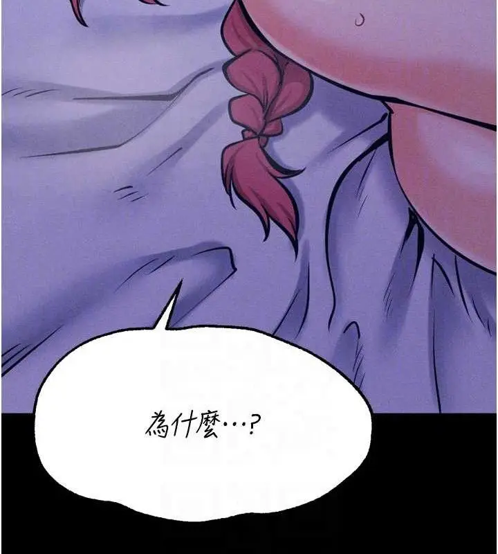 漫画《选手村》第39话第111张图