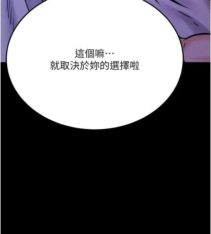 漫画《选手村》第39话第116张图
