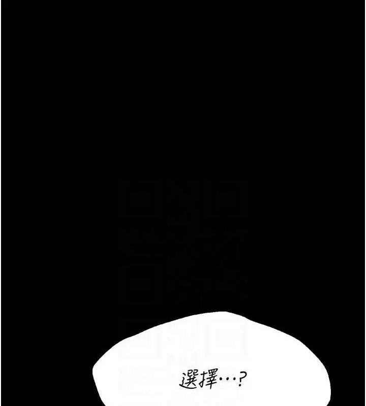 漫画《选手村》第39话第117张图