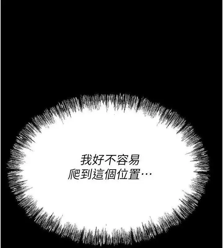 漫画《选手村》第39话第12张图
