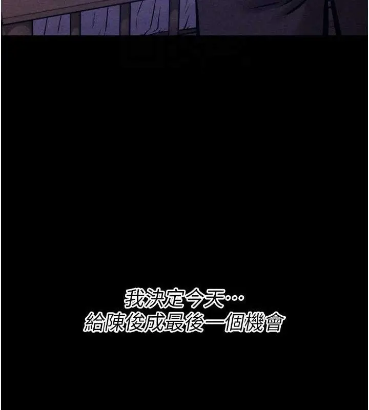漫画《选手村》第39话第120张图