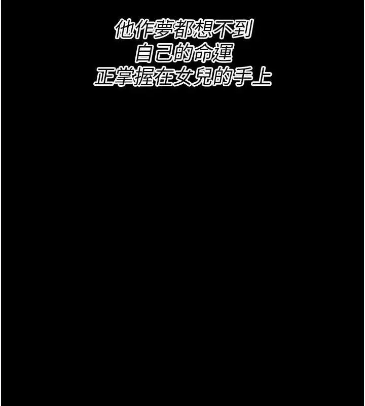 漫画《选手村》第39话第124张图