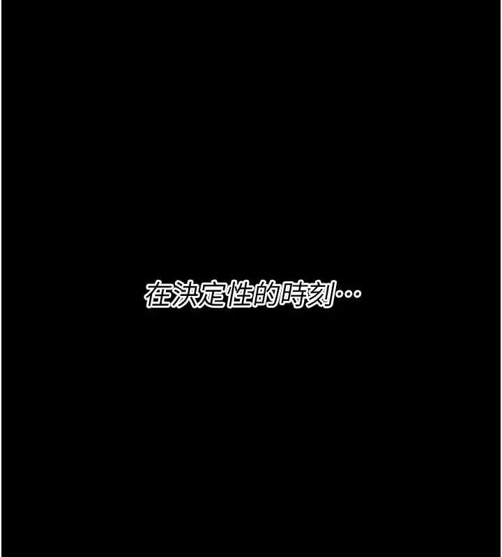 漫画《选手村》第39话第125张图