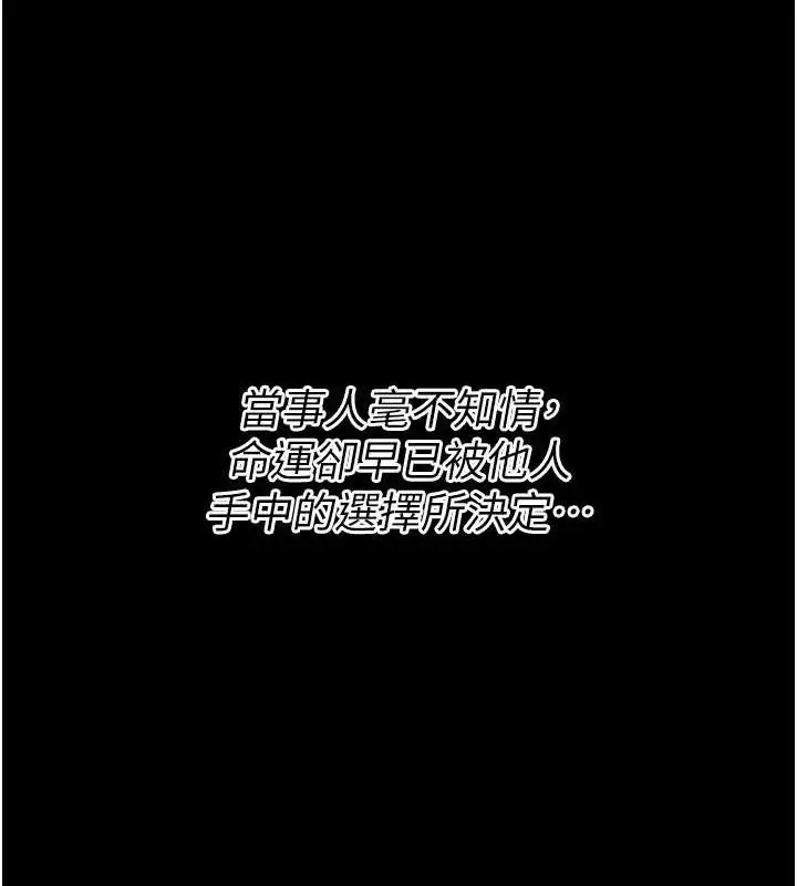 漫画《选手村》第39话第129张图