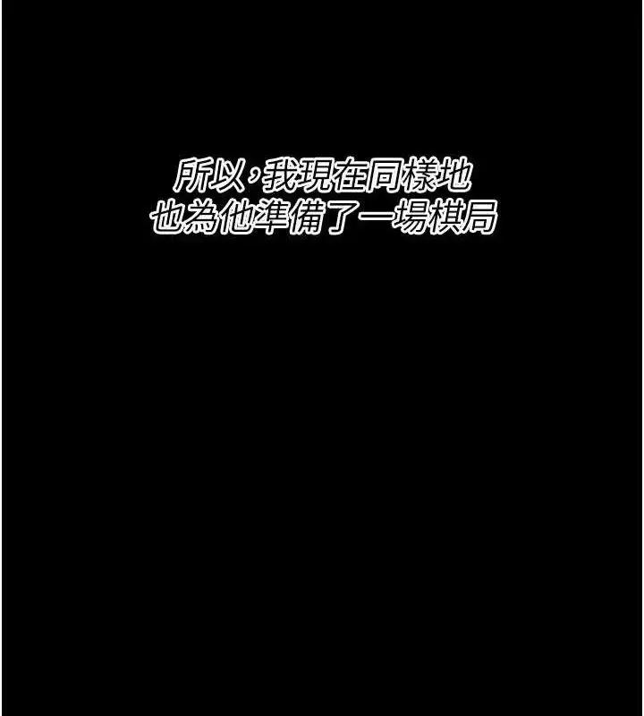 漫画《选手村》第39话第133张图