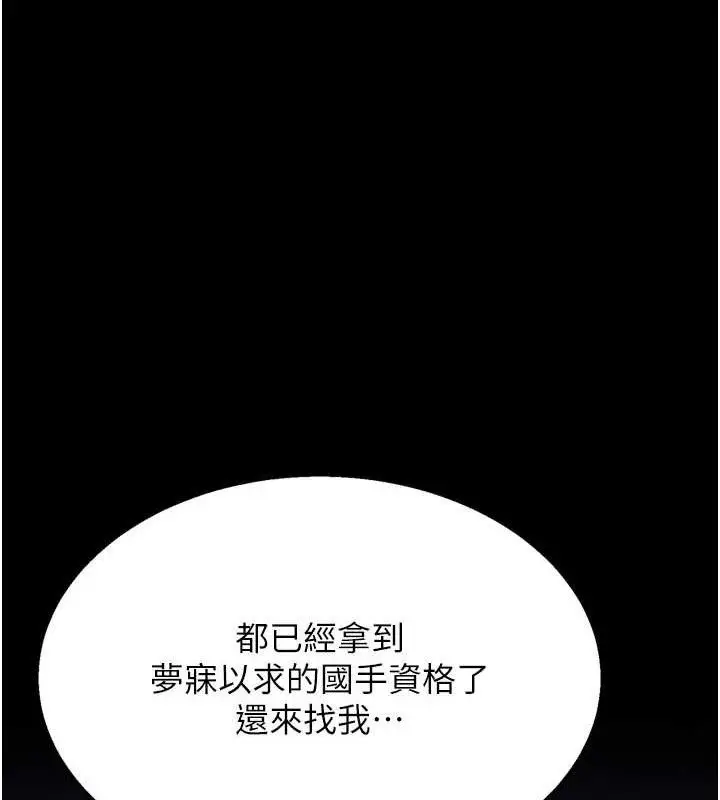漫画《选手村》第39话第134张图