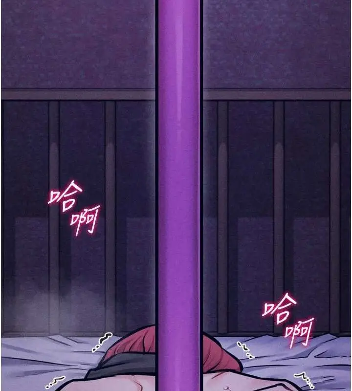 漫画《选手村》第39话第136张图