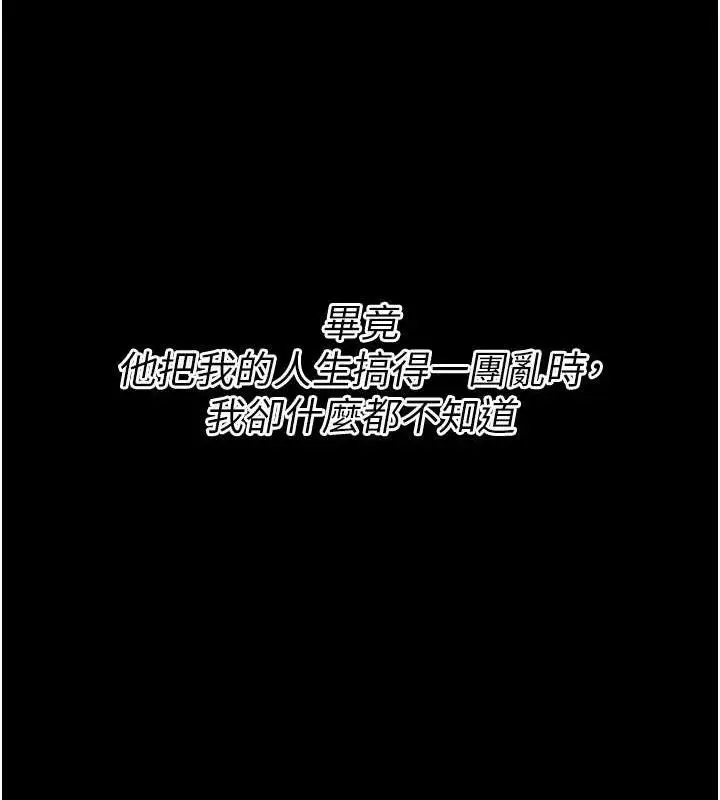 漫画《选手村》第39话第138张图