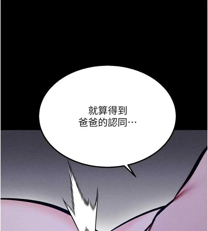 漫画《选手村》第39话第139张图