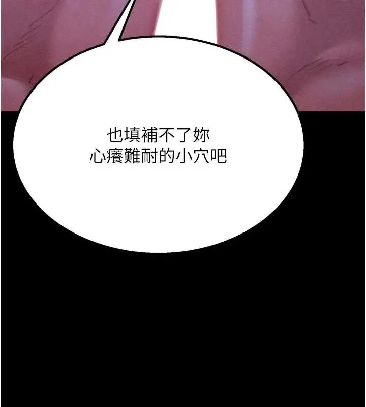 漫画《选手村》第39话第141张图