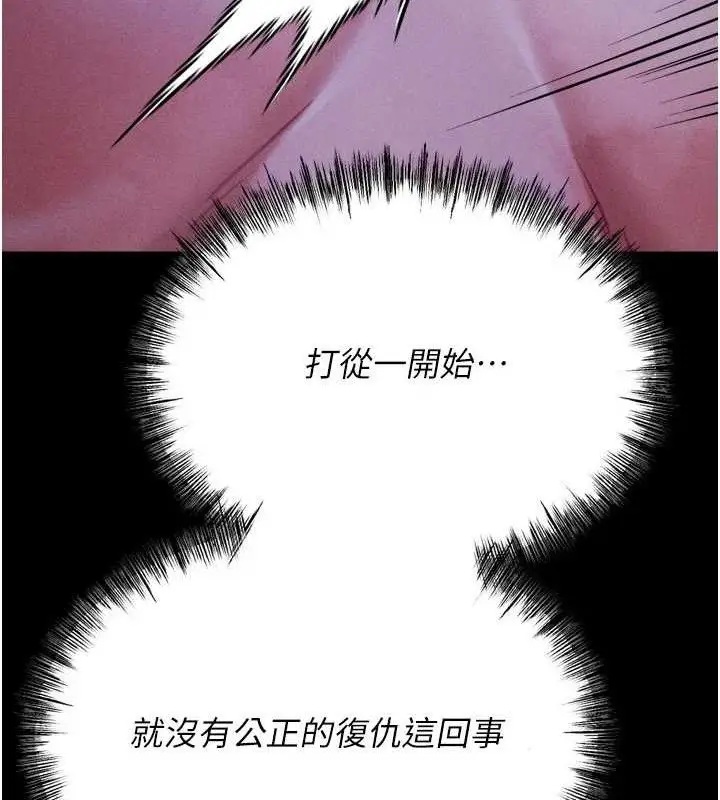 漫画《选手村》第39话第144张图