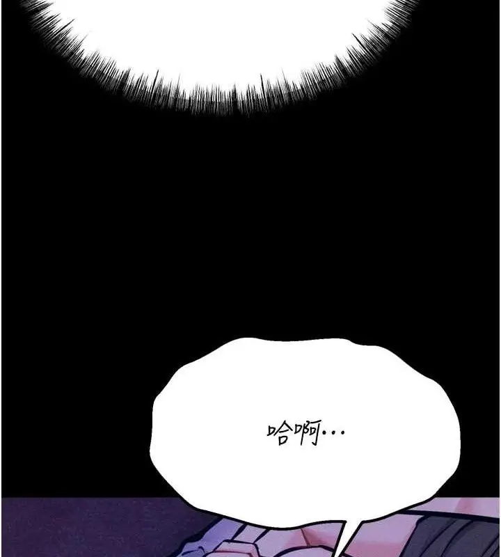 漫画《选手村》第39话第145张图