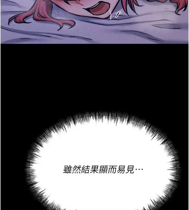 漫画《选手村》第39话第147张图