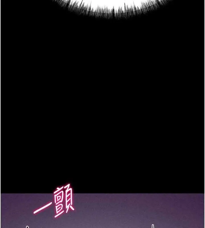 漫画《选手村》第39话第148张图