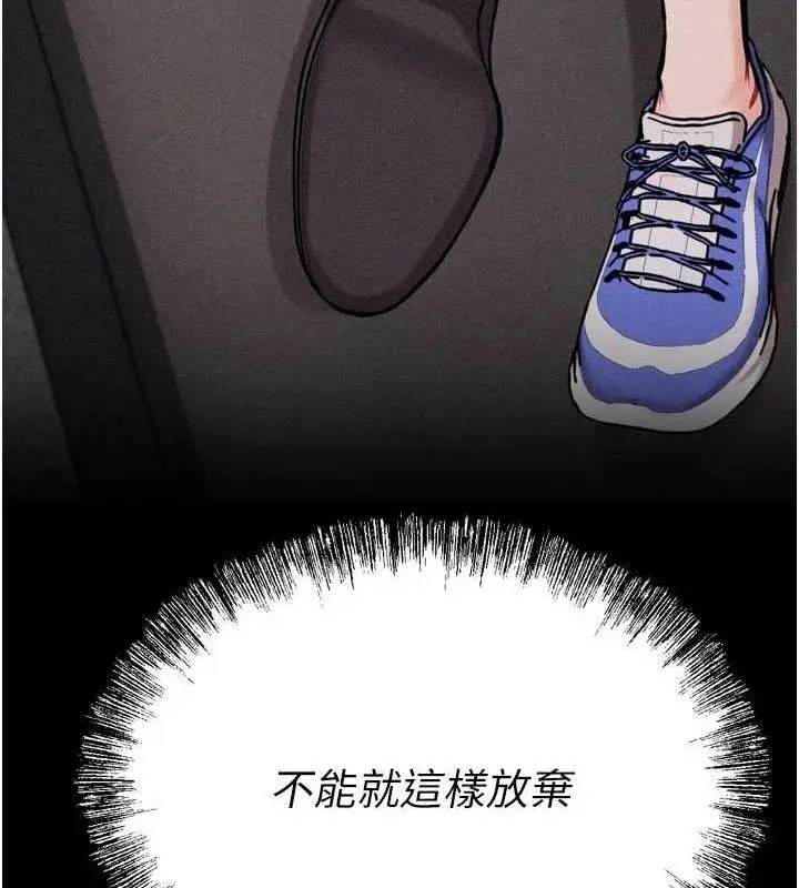 漫画《选手村》第39话第15张图
