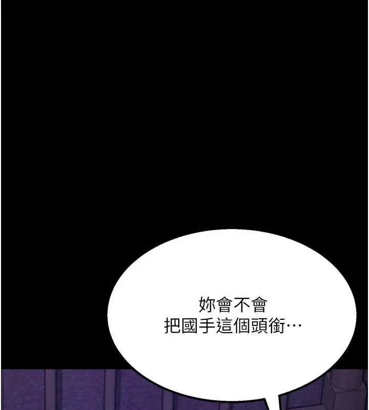 漫画《选手村》第39话第151张图