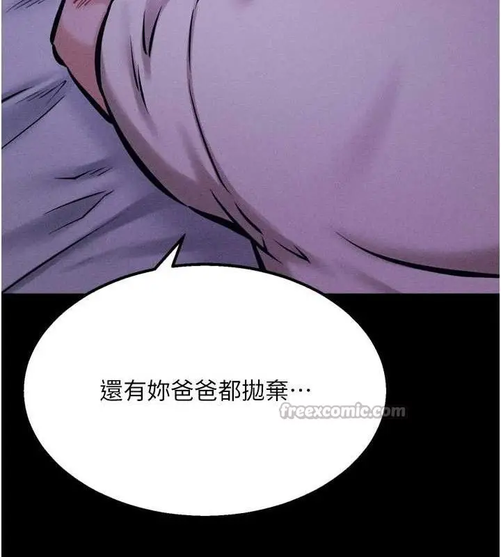 漫画《选手村》第39话第154张图