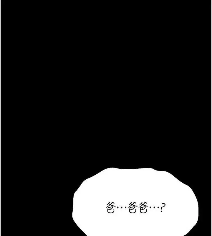 漫画《选手村》第39话第155张图