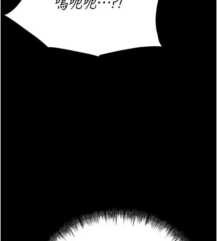 漫画《选手村》第39话第164张图